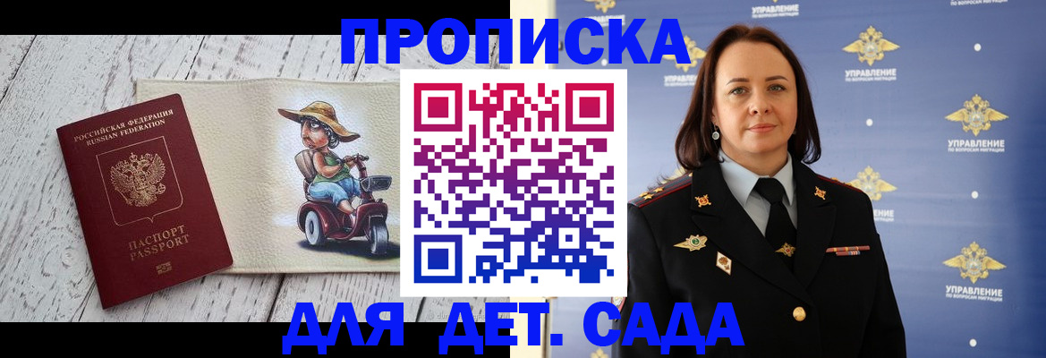 миграционный учет в Мелеузе