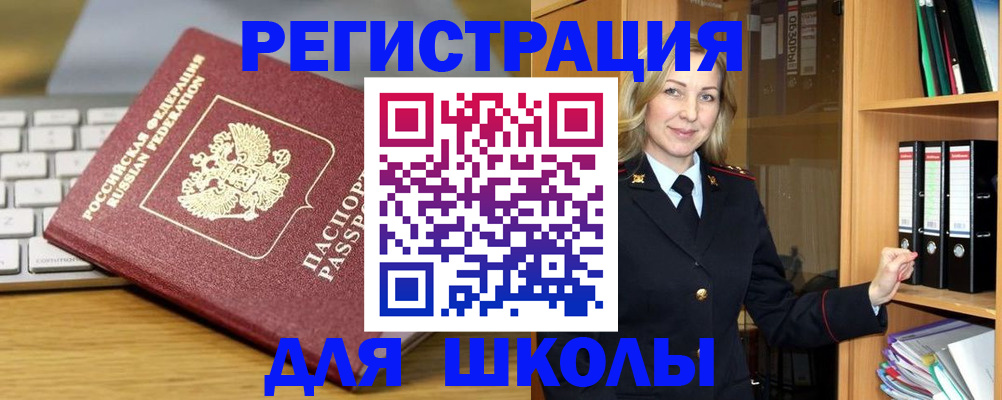 временная регистрация госуслуги в Мелеузе