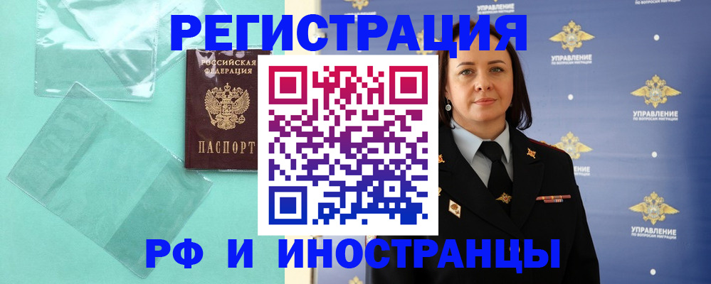 где прописаться в Мелеузе
