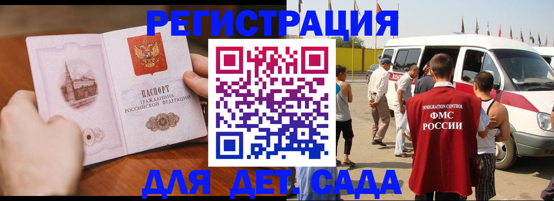 прописка для военкомата в Мелеузе